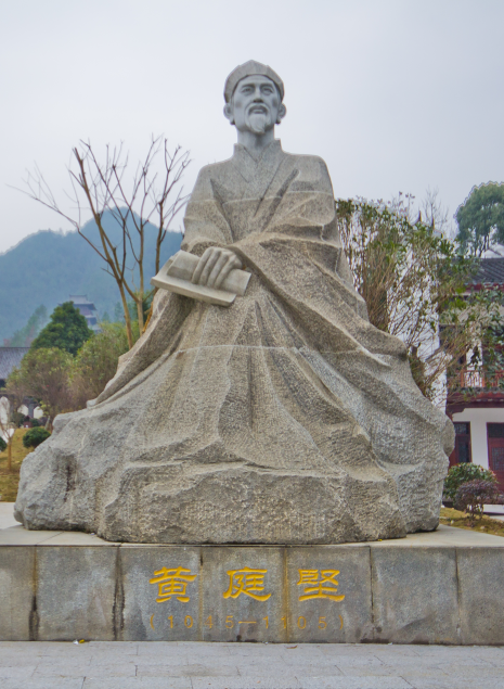 江西黃庭堅故居